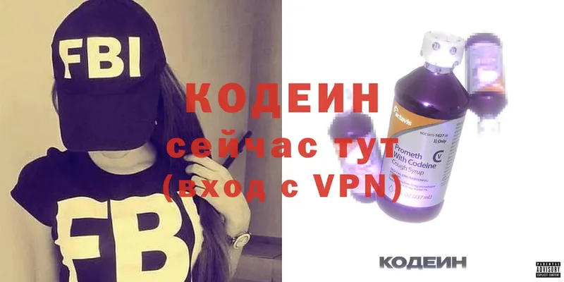 Кодеиновый сироп Lean Purple Drank  Кировград 